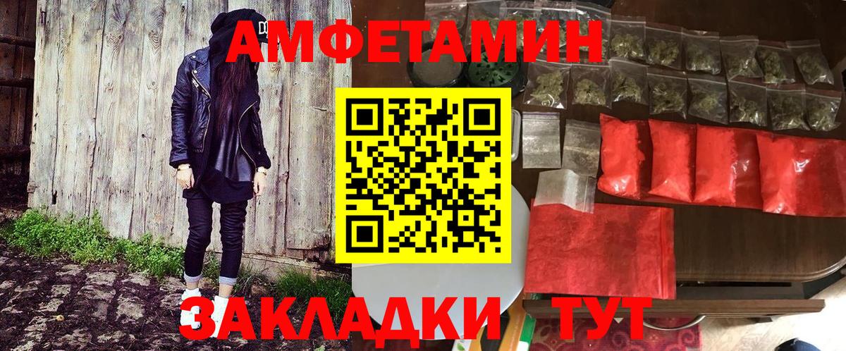 АМФ Premium  АМФЕТАМИН  Серов  Вход с VPN 