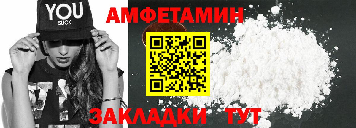 Amphetamine Premium Серов