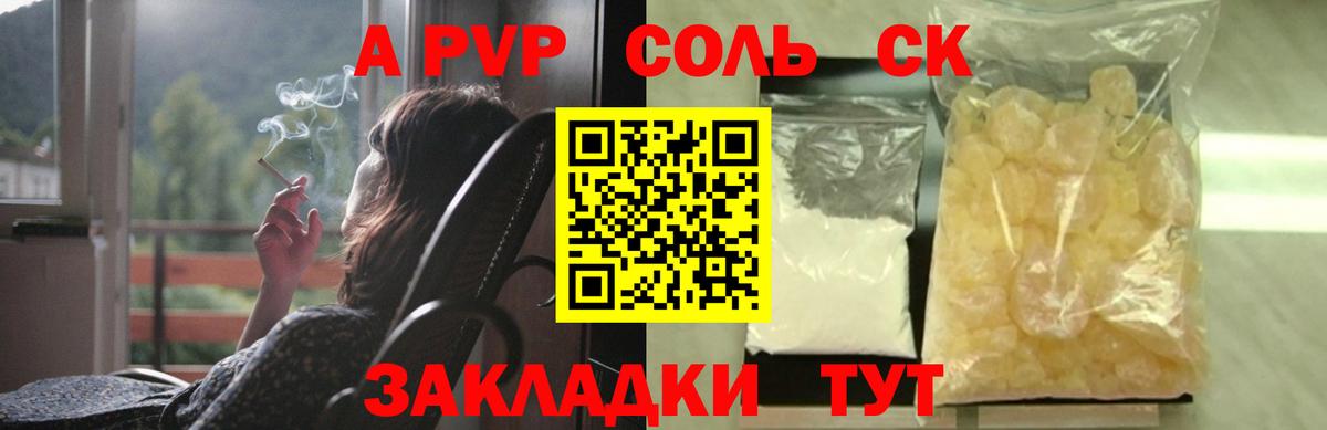 Alpha-PVP СК КРИС  Alpha-PVP  Серов  Вход с VPN  Alpha-PVP мука 