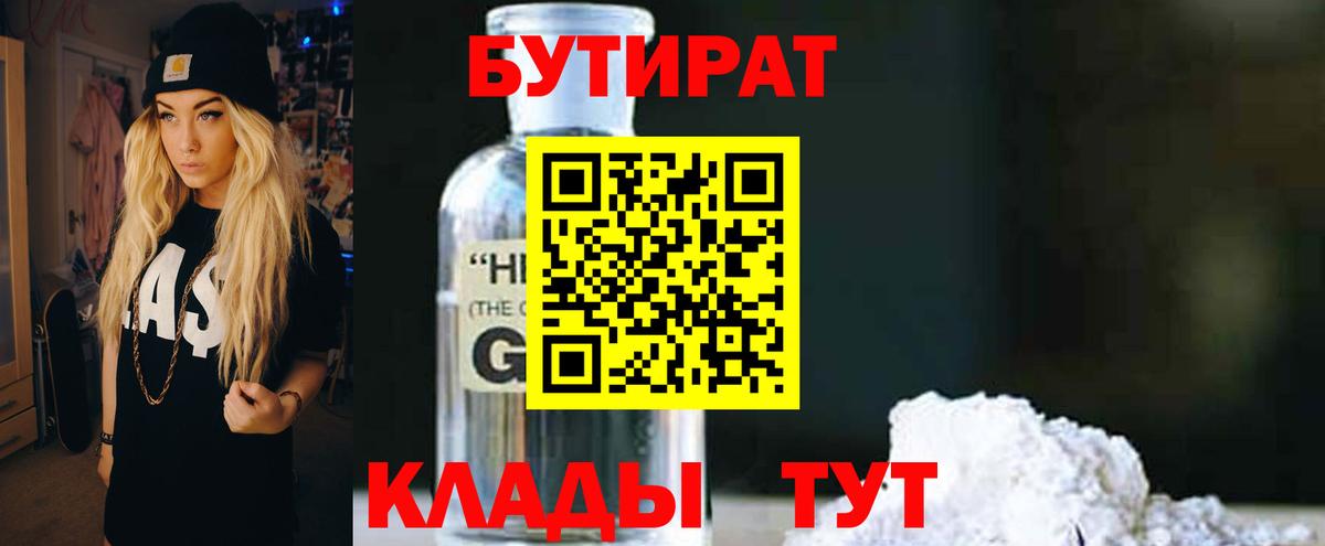 Серов  Бутират Butirat  Вход с VPN 
