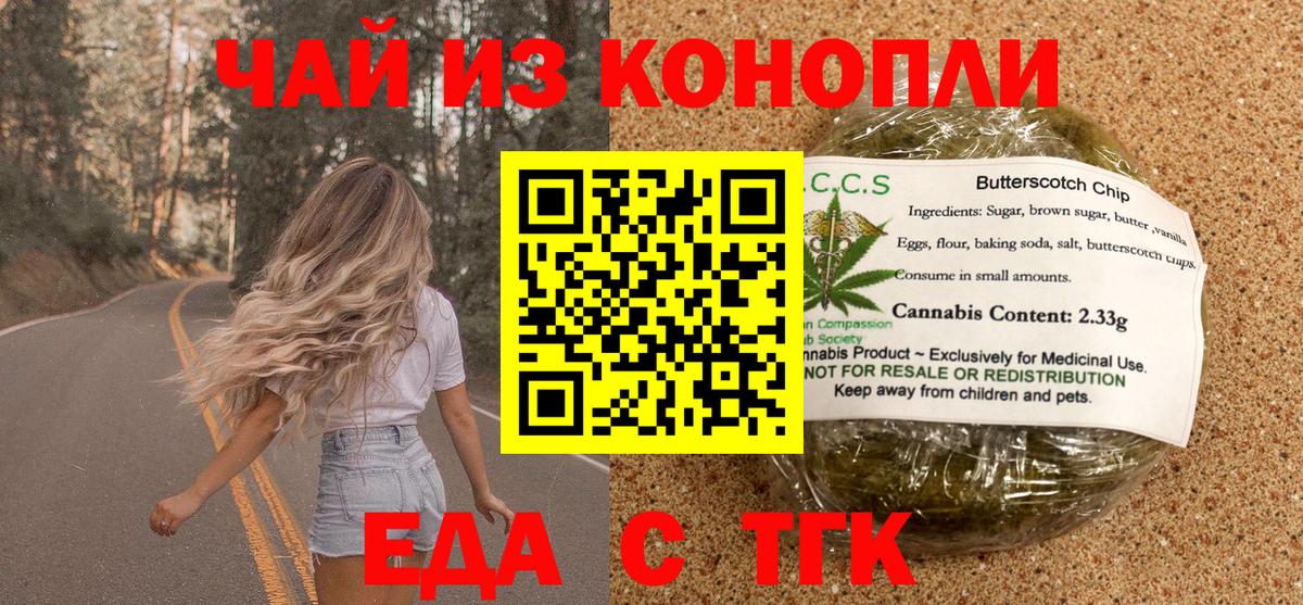 Cannafood марихуана  Вход с VPN  Серов 