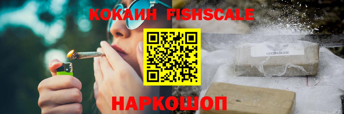 Кокаин 97% Серов