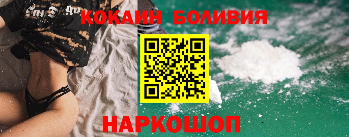 КОКАИН VHQ  Вход с VPN  КОКАИН FishScale  Серов 