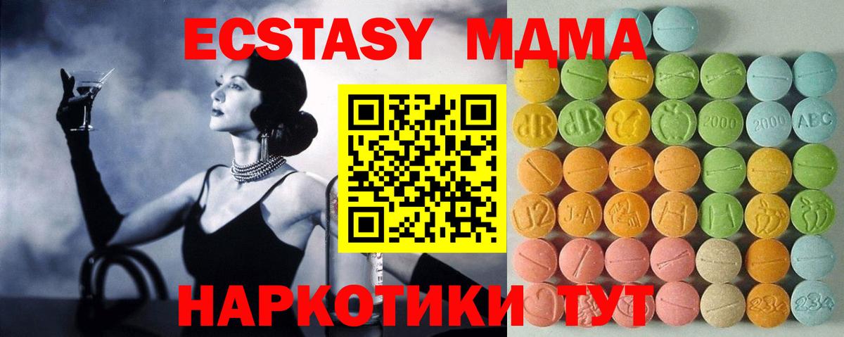 ЭКСТАЗИ DUBAI  Ecstasy VHQ  Серов  Вход с VPN 