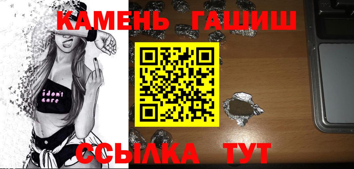 ГАШИШ 40% ТГК Серов