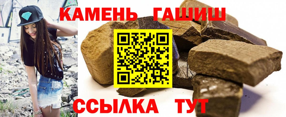 ГАШ Premium  ГАШИШ Ice-O-Lator  ГАШИШ  Серов  Вход с VPN 