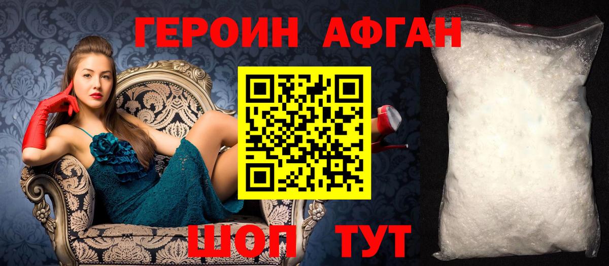 Героин VHQ  Вход с VPN  Серов 