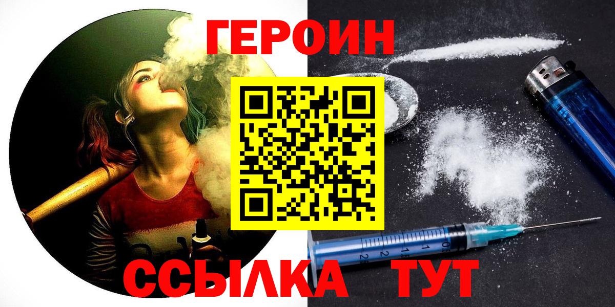 ГЕРОИН гречка Серов