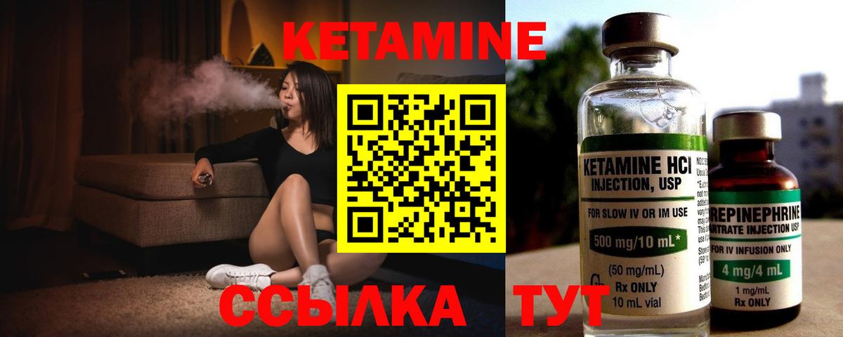 КЕТАМИН VHQ  Кетамин VHQ  Вход с VPN  Серов 