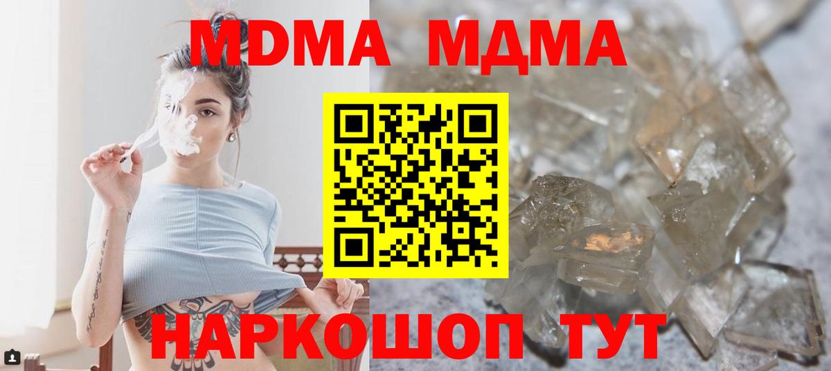 Серов  MDMA молли  MDMA молли  Вход с VPN 
