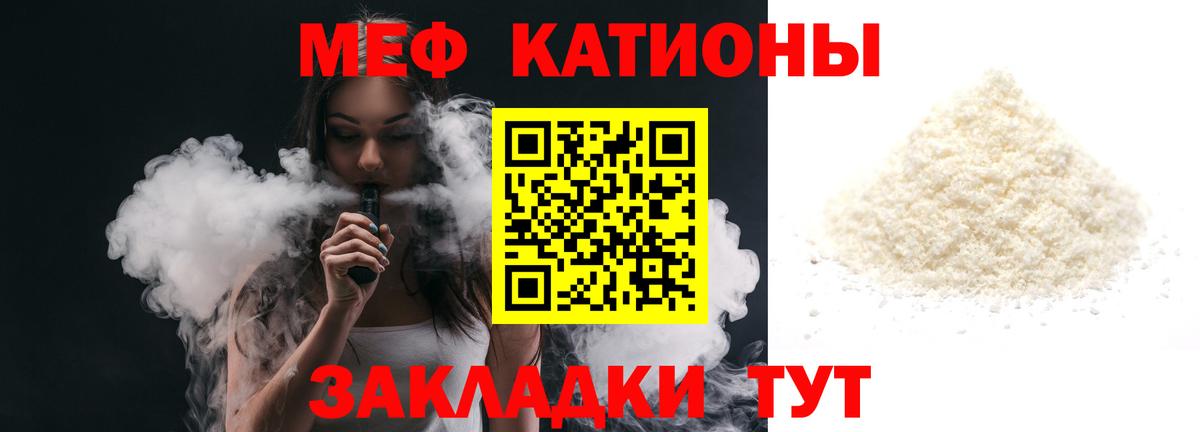 Меф  МЯУ-МЯУ мяу мяу  Мефедрон  Серов  Вход с VPN  МЕФ кристаллы 