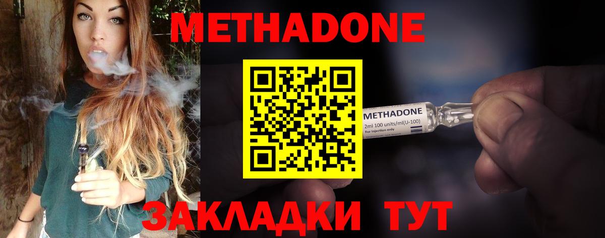 МЕТАДОН белоснежный  даркнет официальный сайт  МЕТАДОН methadone  Серов  Вход с VPN 