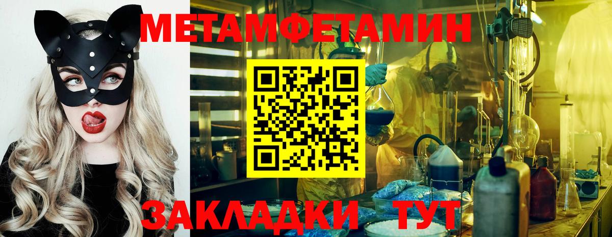 Метамфетамин кристалл  Вход с VPN  Метамфетамин кристалл  Серов 