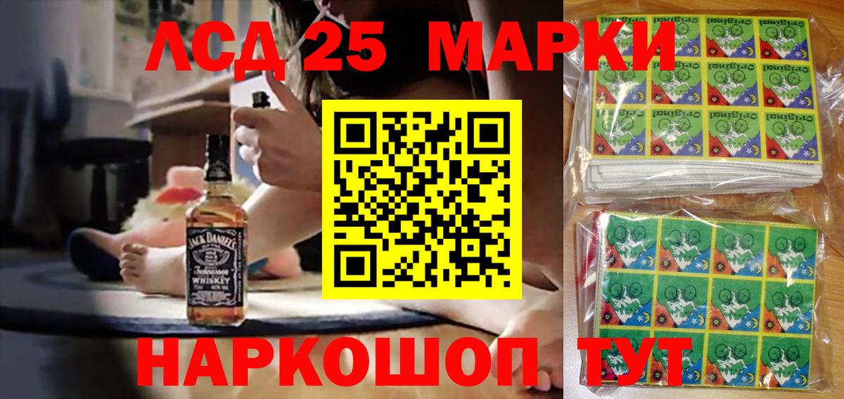 Марки 25I-NBOMe 1,5мг  Вход с VPN  Наркотические марки  Марки 25I-NBOMe 1,5мг  где купить наркоту  Серов 