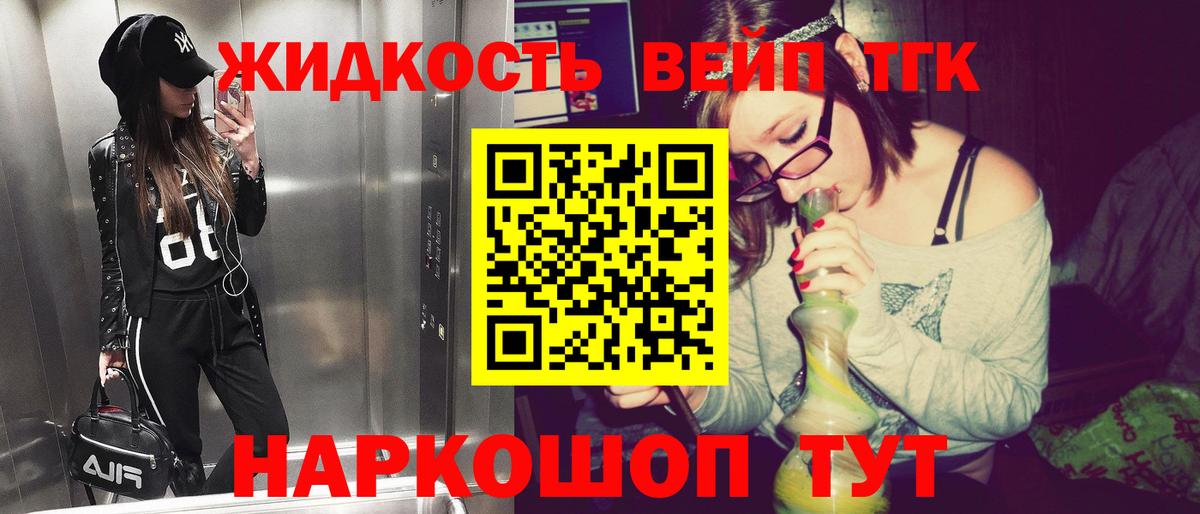 ТГК концентрат  Вход с VPN  Серов  Дистиллят ТГК жижа 