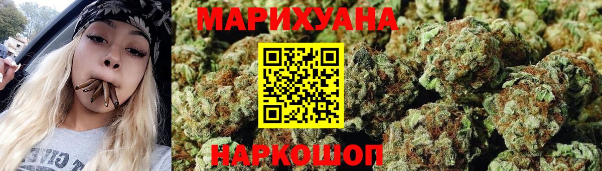 Канабис планчик  Вход с VPN  Марихуана LSD WEED  Конопля THC 21%  Серов 